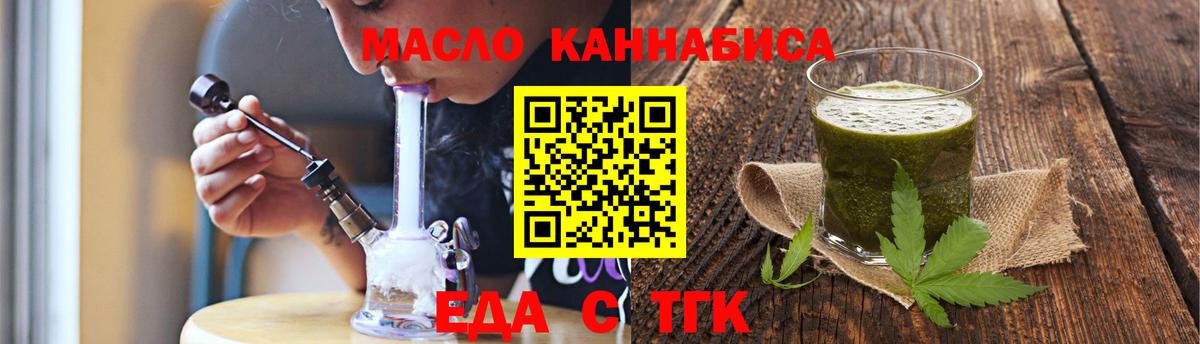 Зеленогорск  Еда ТГК марихуана  Вход с VPN 