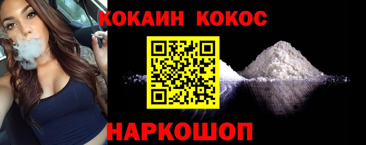 Зеленогорск  Кокаин  Вход с VPN  КОКАИН Columbia  COCAIN Fish Scale 