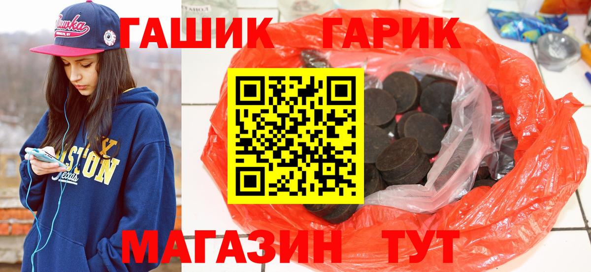 Гашиш  продажа наркотиков  Вход с VPN  Зеленогорск  ГАШ индика сатива 