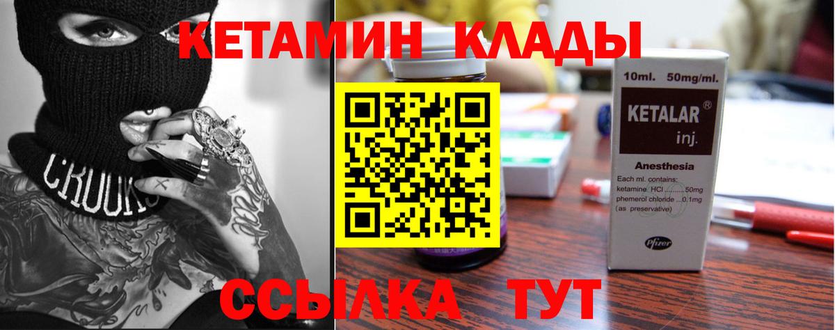 Кетамин ketamine Зеленогорск