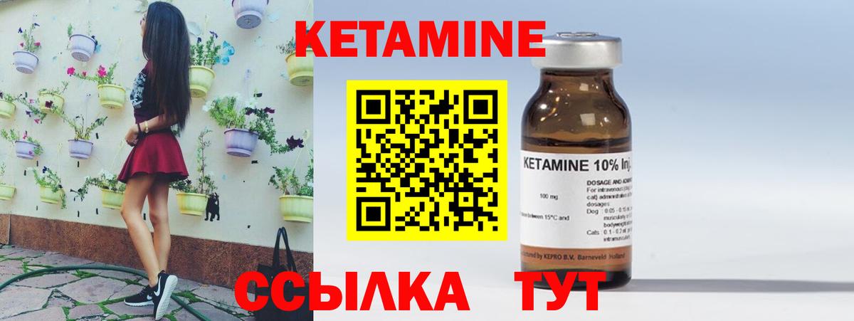 Кетамин ketamine  Вход с VPN  Зеленогорск 