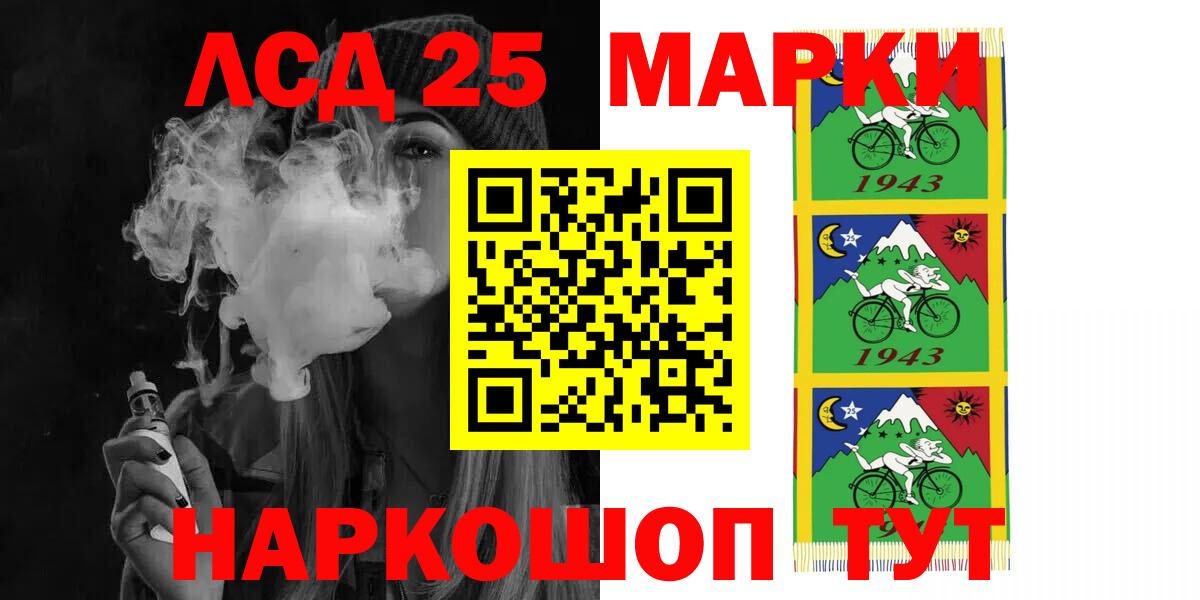 Лсд 25 экстази кислота  MEGA маркетплейс  LSD-25 экстази кислота  Зеленогорск  Вход с VPN 