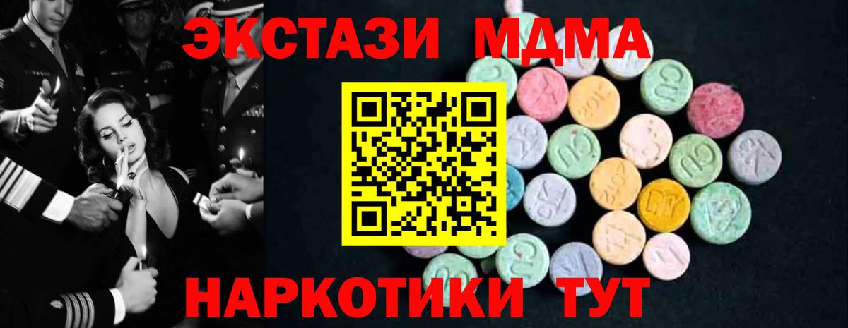 Зеленогорск  MDMA  Вход с VPN  МДМА crystal  MDMA молли 