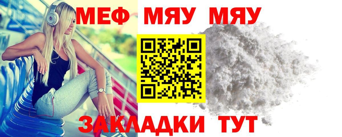 МЕФ мука Зеленогорск