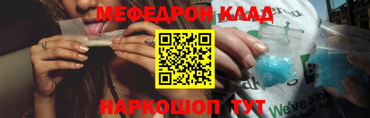Зеленогорск  Меф mephedrone  Мефедрон  Вход с VPN  МЯУ-МЯУ 4 MMC 
