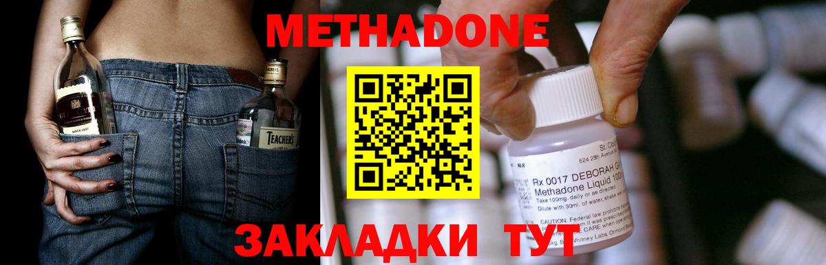 Метадон белоснежный Зеленогорск