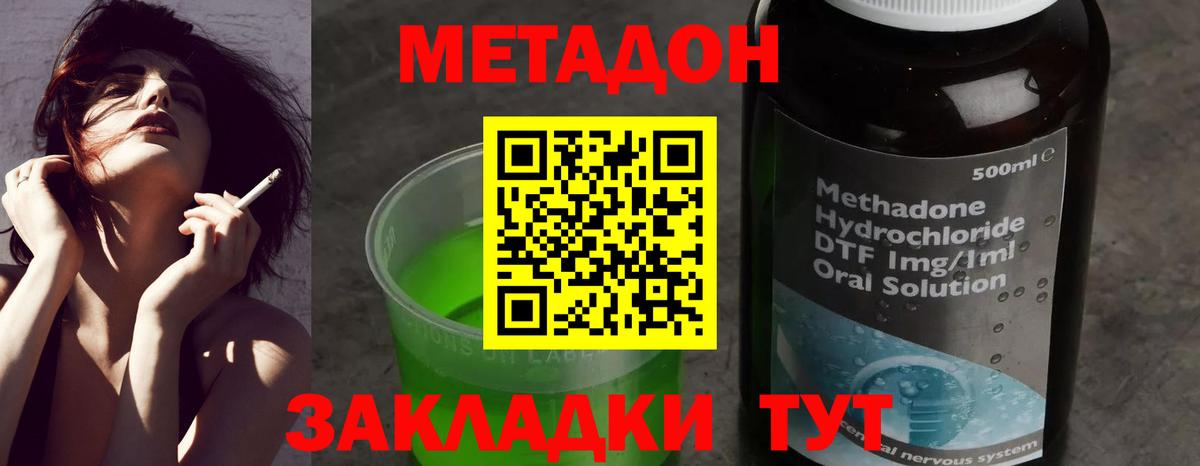 Зеленогорск  ссылка на мегу вход  Вход с VPN  Метадон methadone 