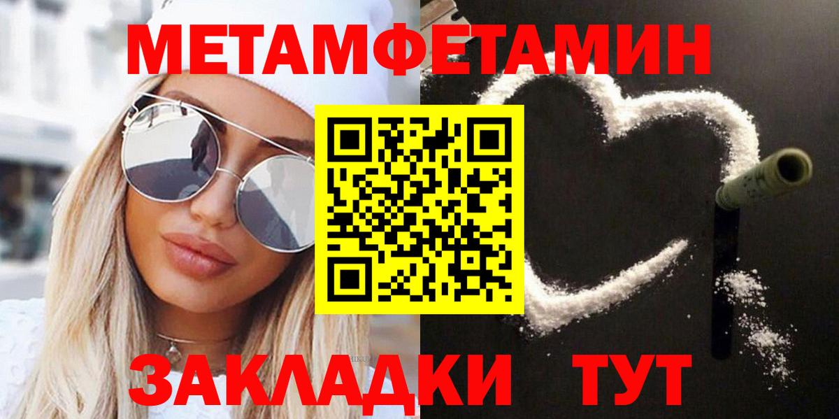 Метамфетамин кристалл  Вход с VPN  Зеленогорск 