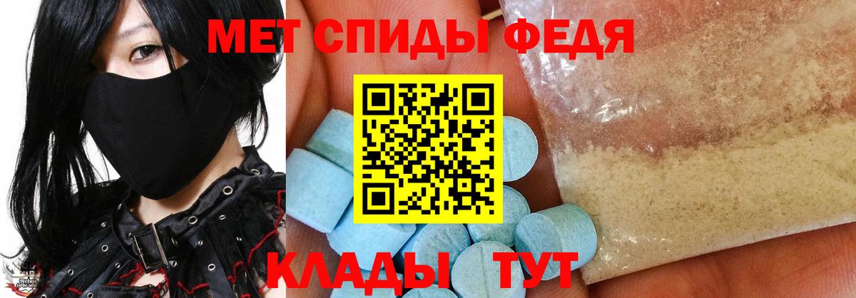 Метамфетамин пудра Зеленогорск