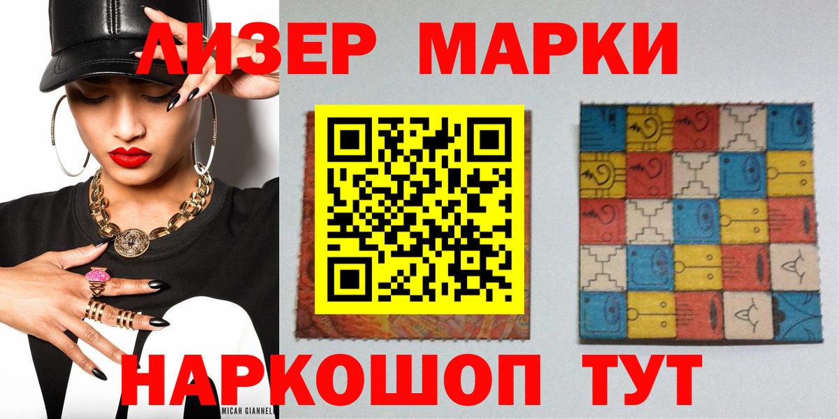 Марки NBOMe 1500мкг  Марки NBOMe 1500мкг  Зеленогорск  Вход с VPN 