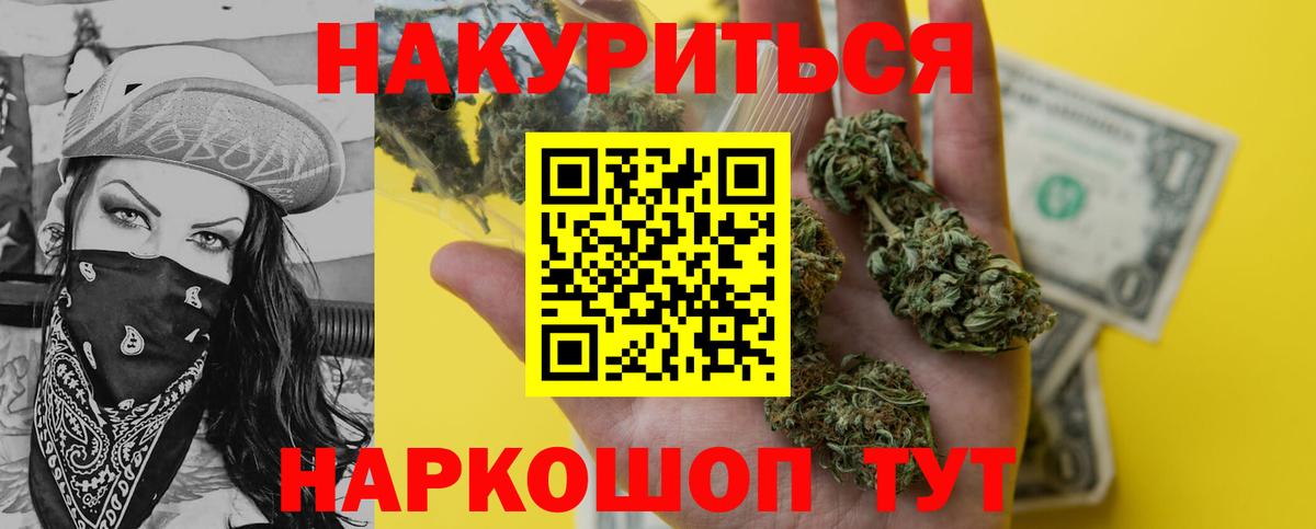Канабис гибрид Зеленогорск